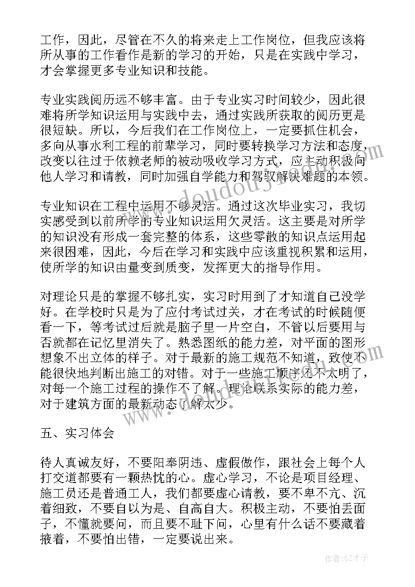 最新钢材建筑工地社会实践报告(汇总5篇)