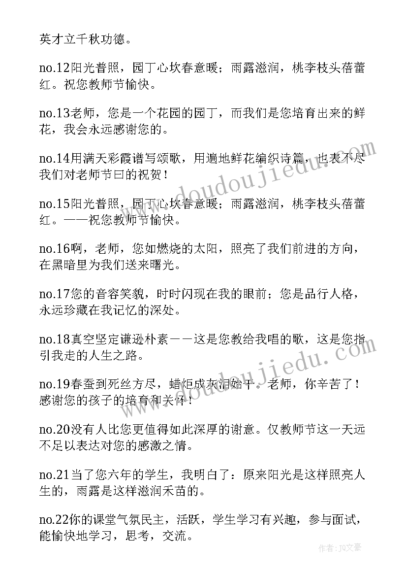 向家长介绍新老师的一段话幼儿园 新老师家长会上自我介绍(精选5篇)