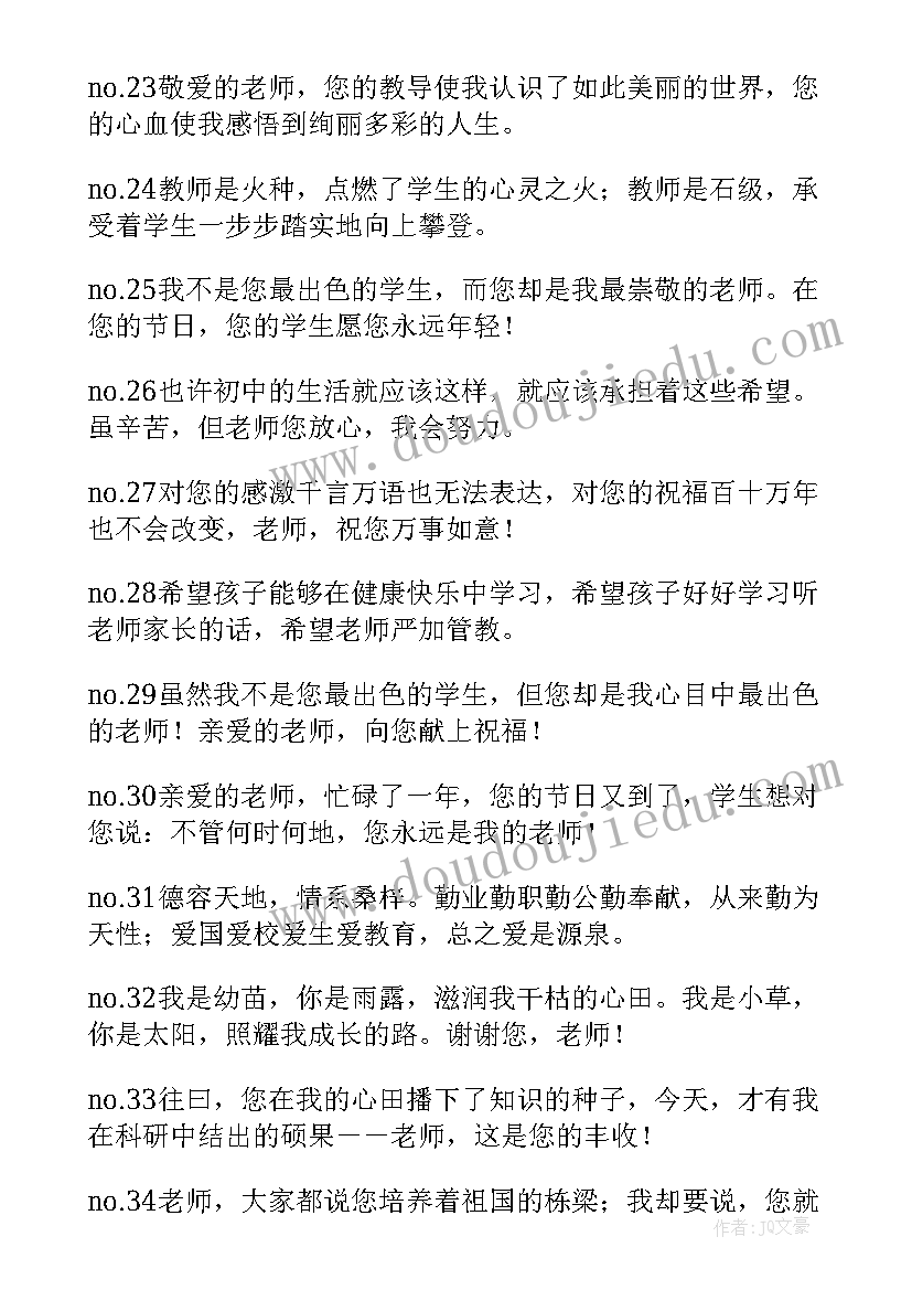 向家长介绍新老师的一段话幼儿园 新老师家长会上自我介绍(精选5篇)