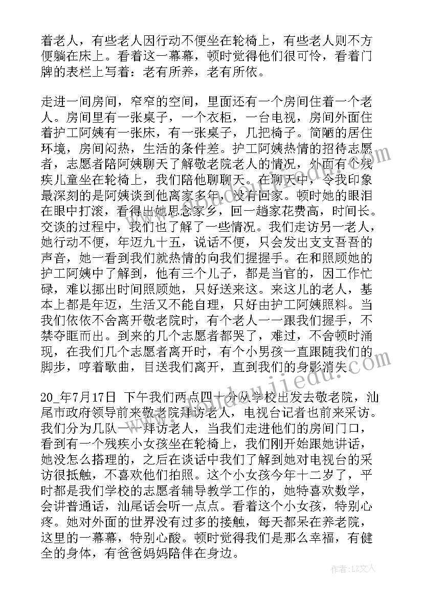 最新参加全国文化科技卫生三下乡活动心得体会(模板5篇)