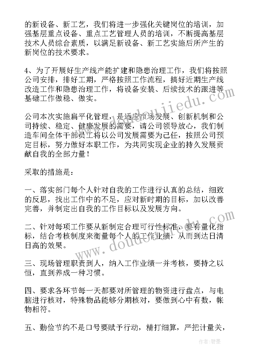 2023年交警副职任职表态发言材料(实用5篇)