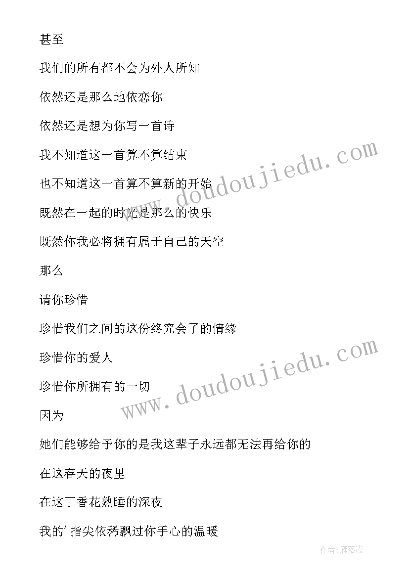 春秋读后感 春秋心得体会(模板10篇)