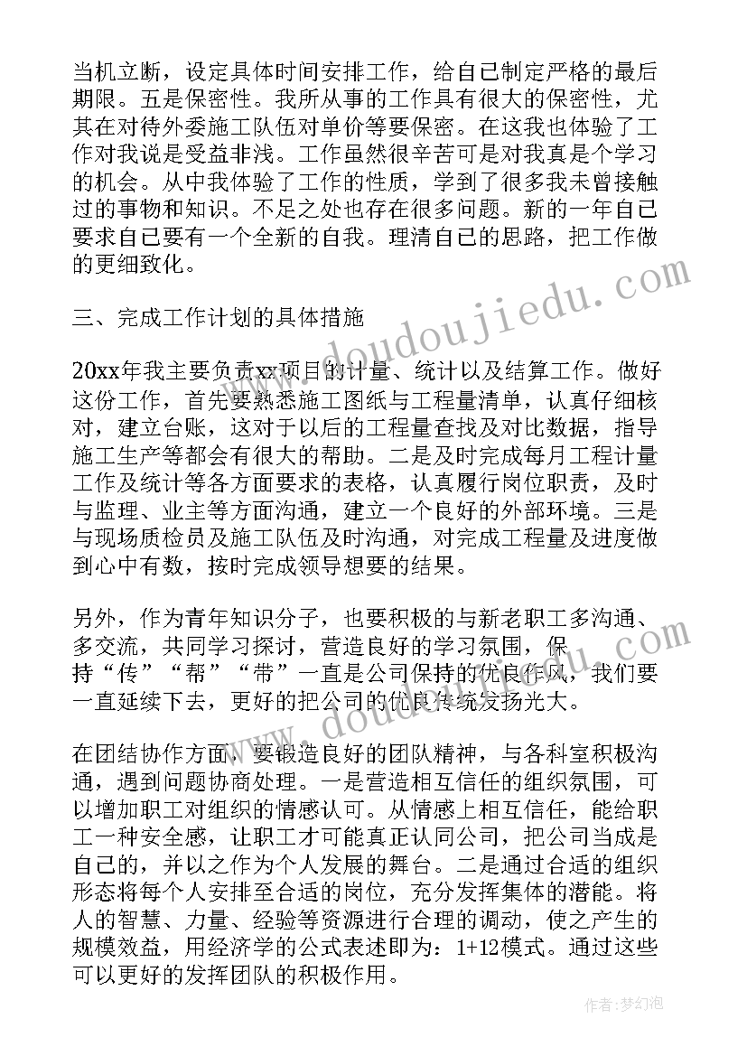 最新村级统计员工作总结(优秀7篇)