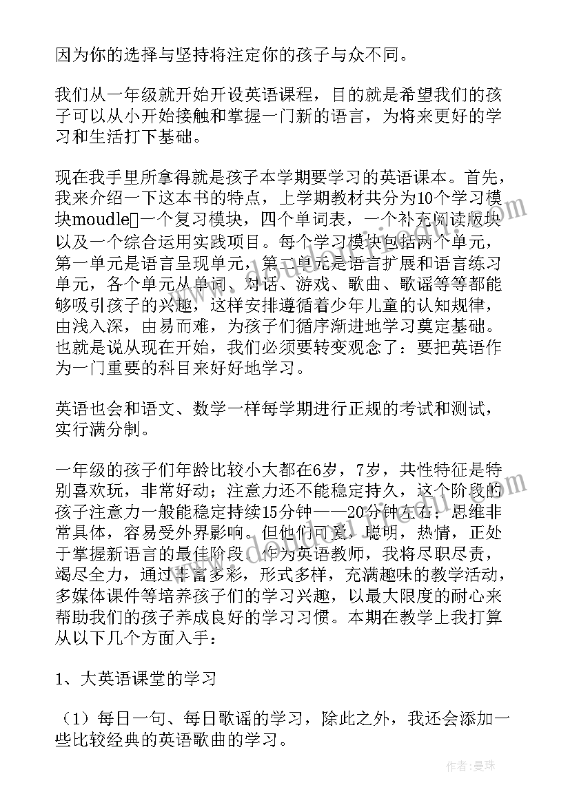 最新英语老师英语演讲(精选9篇)