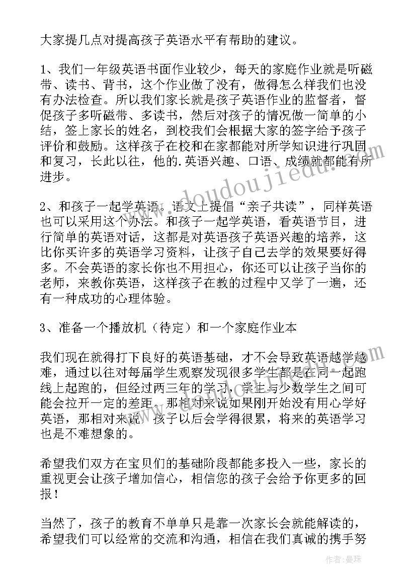 最新英语老师英语演讲(精选9篇)