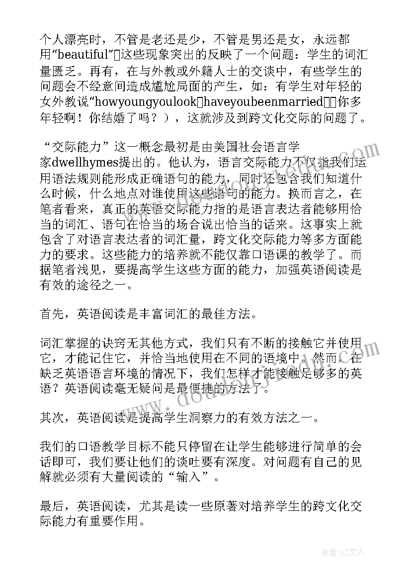 英语口语三分钟小演讲(实用5篇)