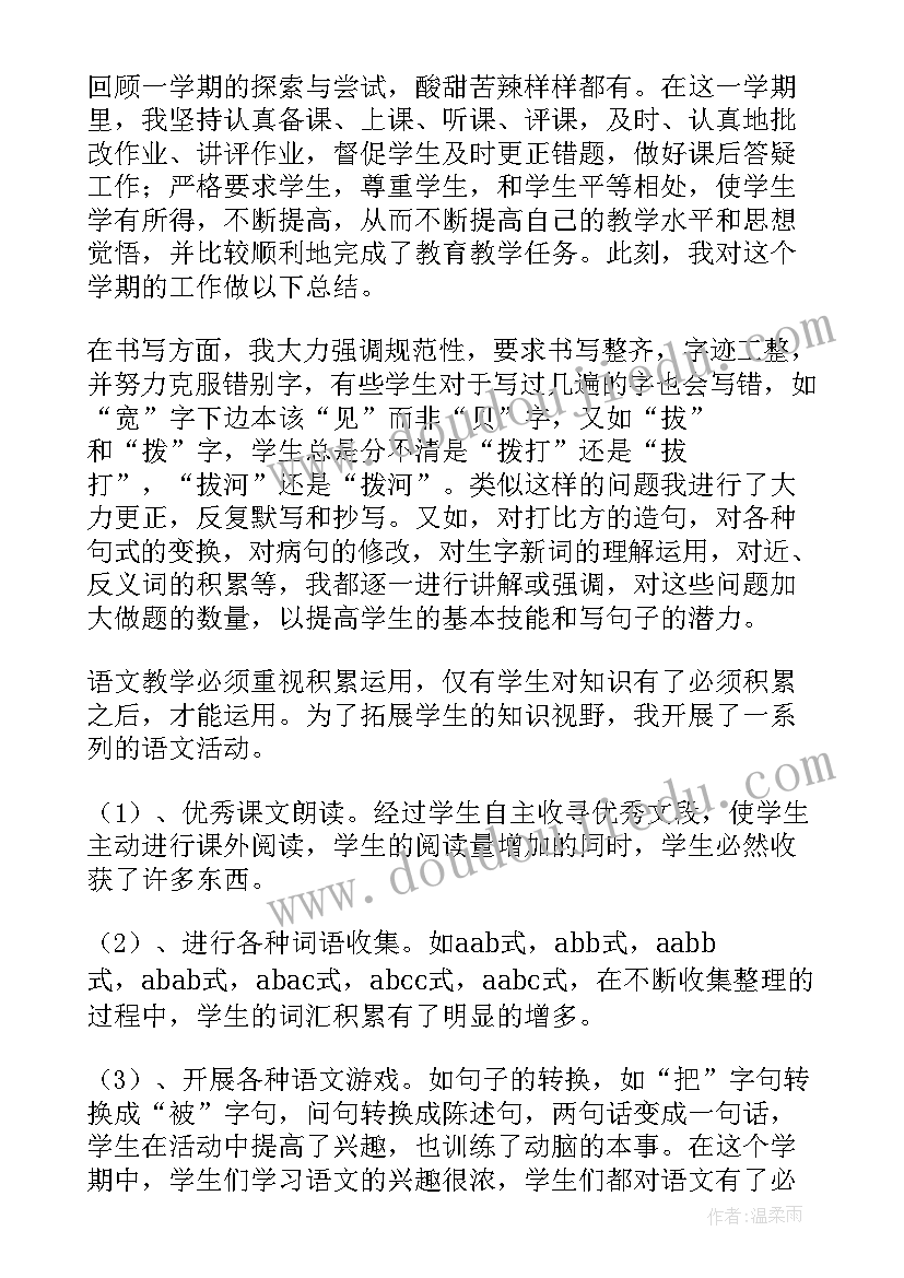 最新四年级语文第六单元单元反思 四年级第六单元Shopping教学反思(优秀5篇)