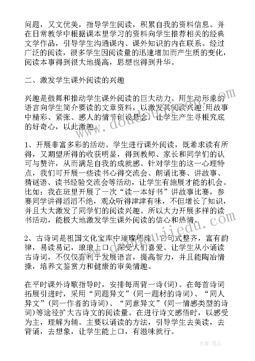 最新读书活动书名及内容简介 读书美育活动心得体会(大全9篇)