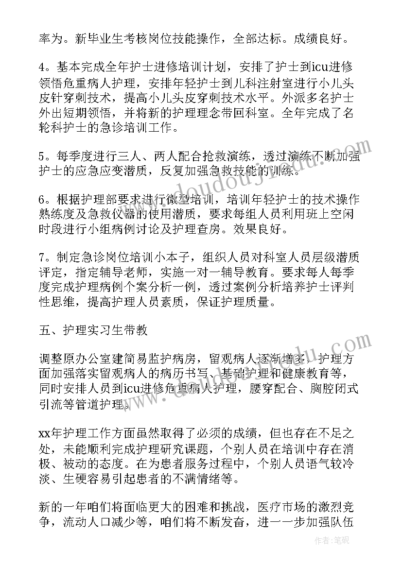 肿瘤科护士年度工作总结 护士个人年终工作总结(模板8篇)