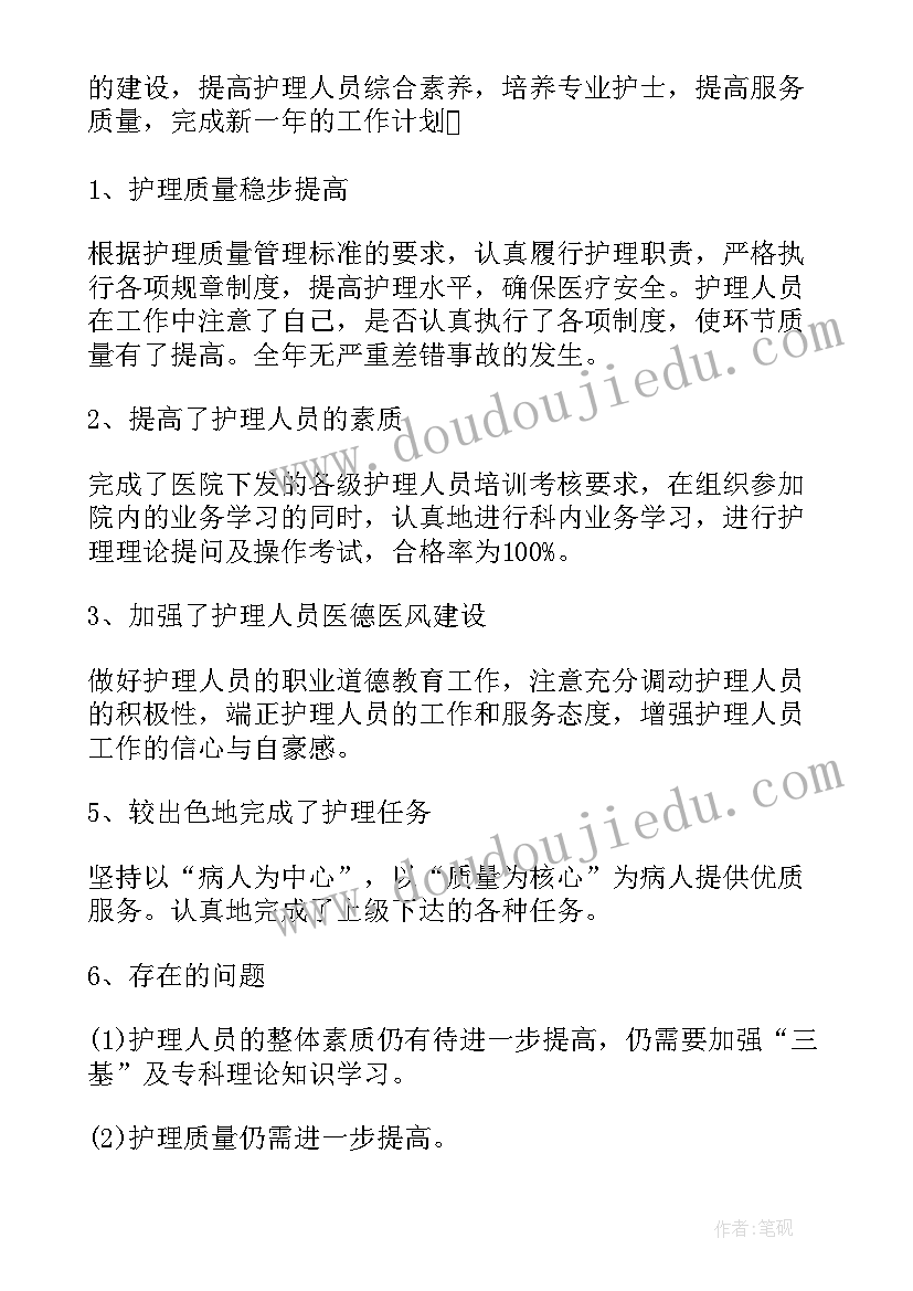 肿瘤科护士年度工作总结 护士个人年终工作总结(模板8篇)