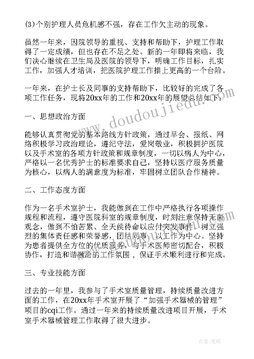 肿瘤科护士年度工作总结 护士个人年终工作总结(模板8篇)