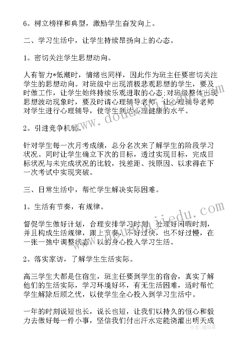 2023年教师教学工作计划工作目标(实用10篇)