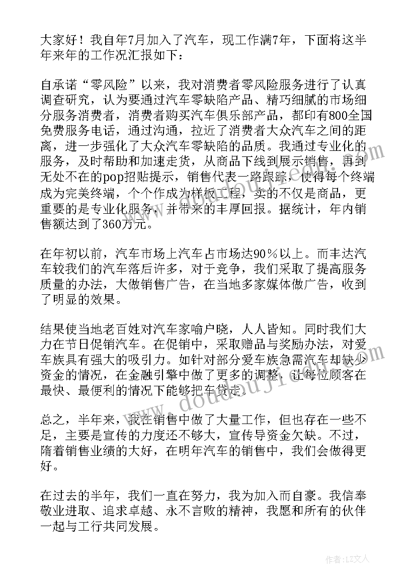 销售人员述职报告(模板7篇)