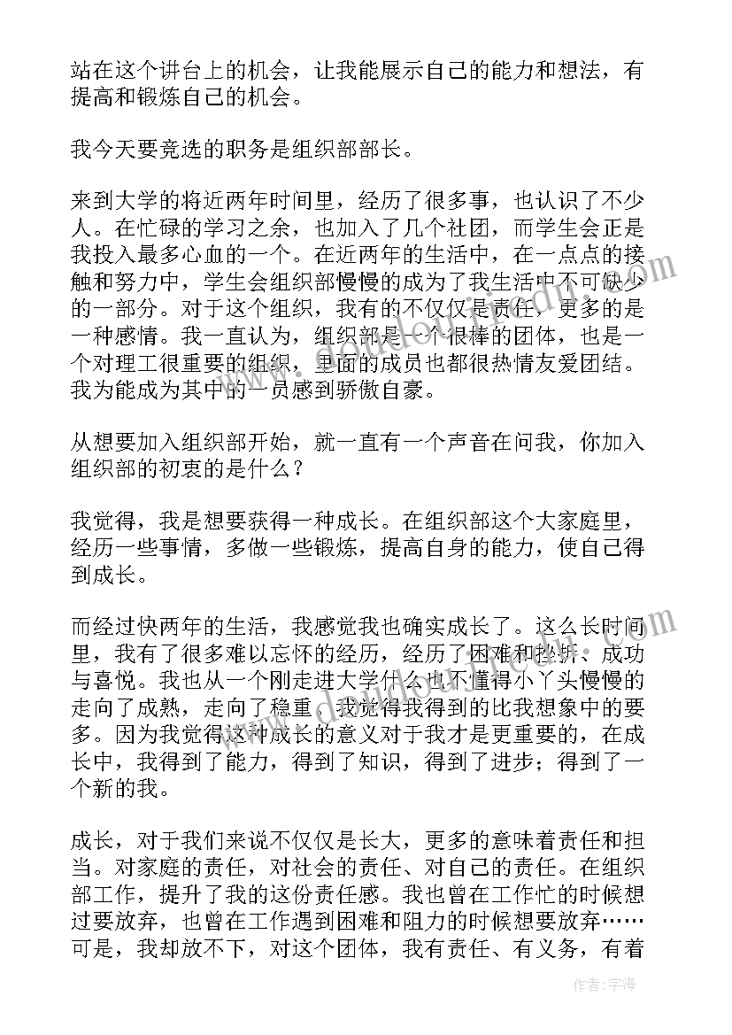 最新组织部部长工作总结个人(实用5篇)