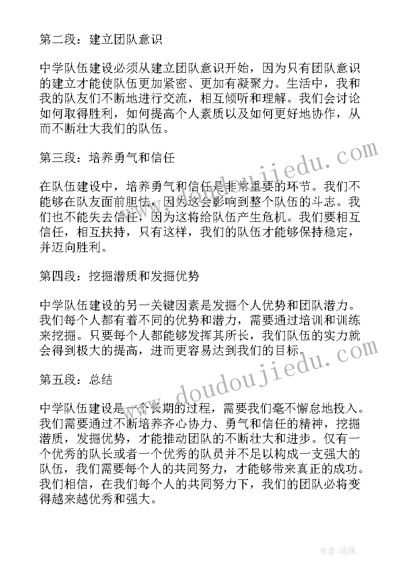 中学心理辅导室建设方案(优秀5篇)