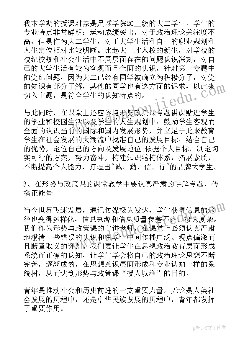 形势与政策后疫情时代的机遇与挑战论文 形势与政策心得(优质5篇)