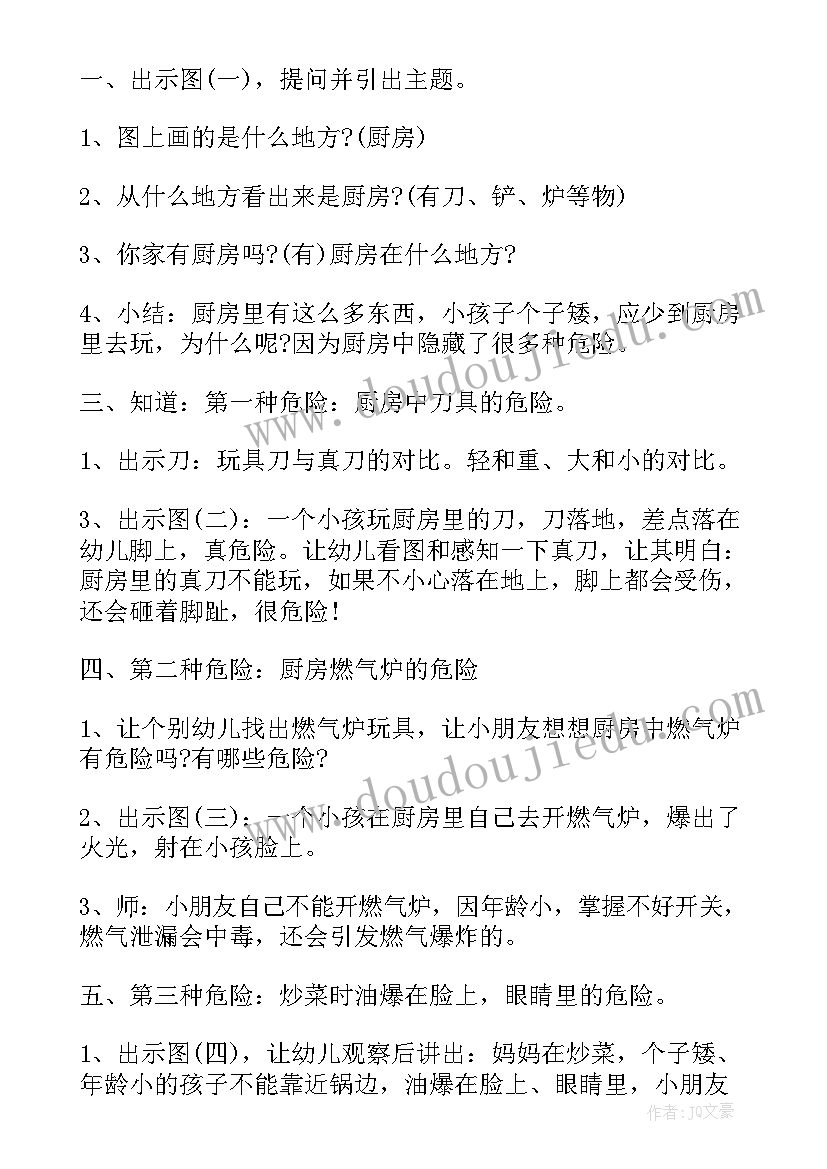 安全教育周活动方案和总结 安全教育周活动方案(优秀5篇)