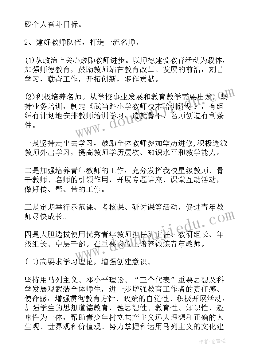 最新文明计划总结(精选5篇)