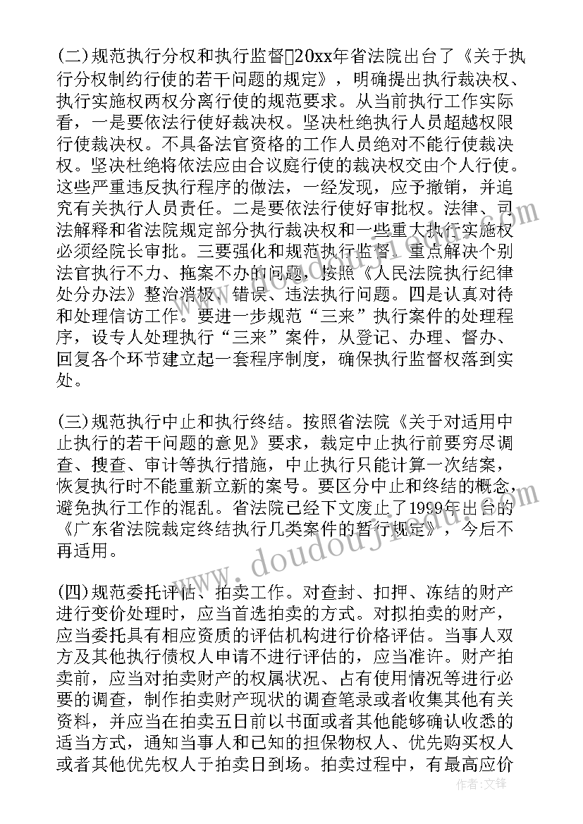 最新工作会议讲话稿(大全6篇)