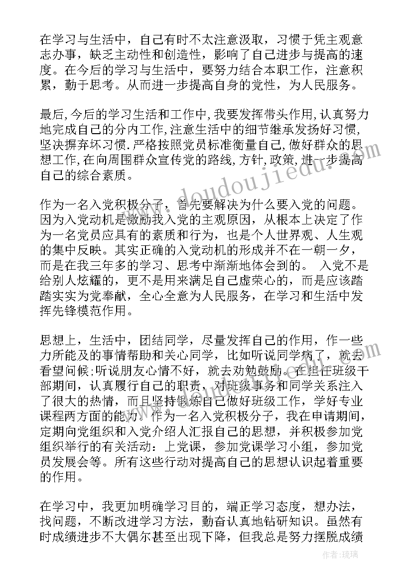 最新积极分子培养考察表主要简历(模板5篇)