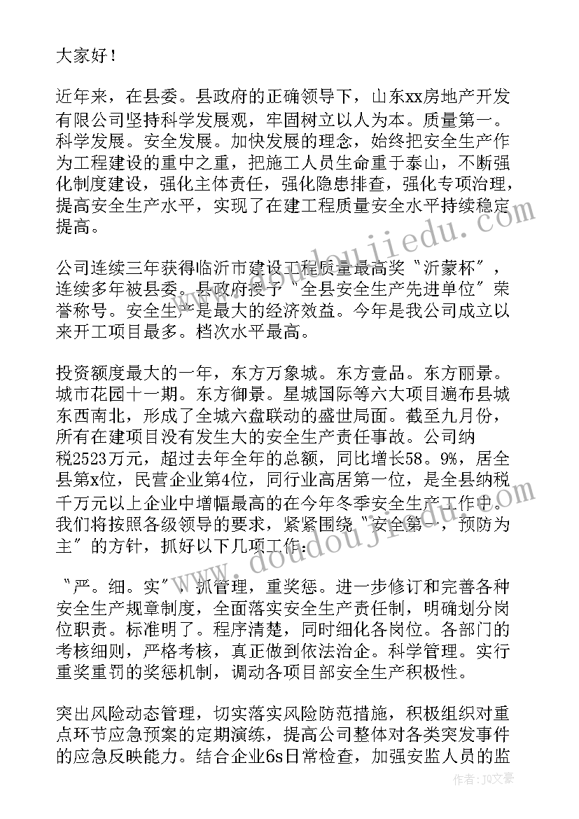 全市安全生产工作汇报发言材料 全市安全生产工作汇报(大全5篇)