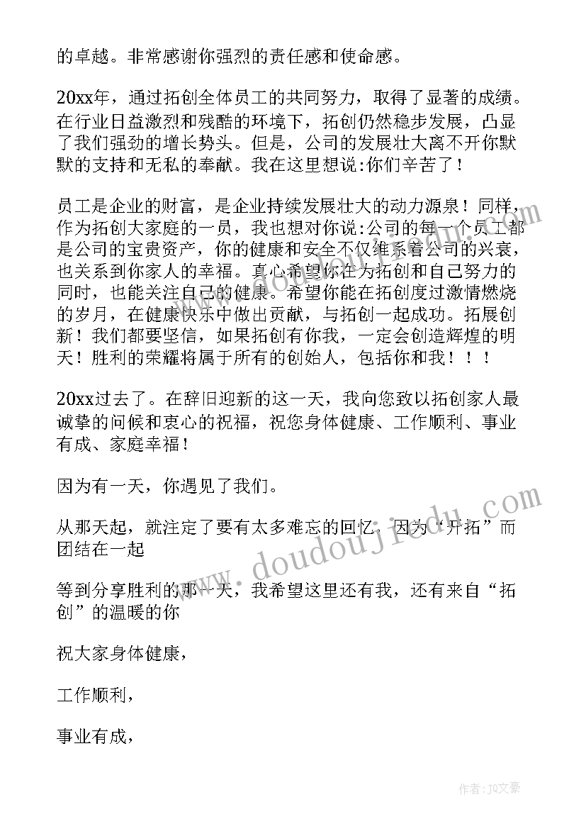 教育培训感谢信(模板10篇)