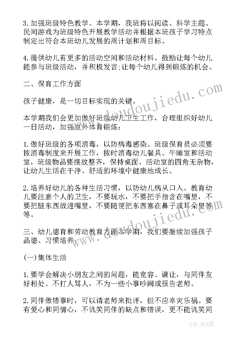 最新大班助教老师个人工作计划(通用5篇)