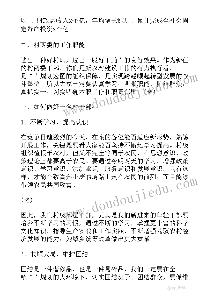 2023年纪检干部培训班讲话(大全7篇)