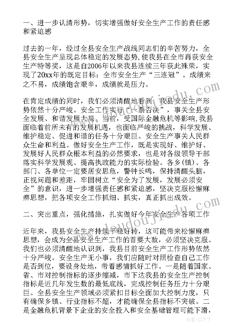 最新巡察工作座谈会领导讲话 消防工作领导讲话稿(精选5篇)