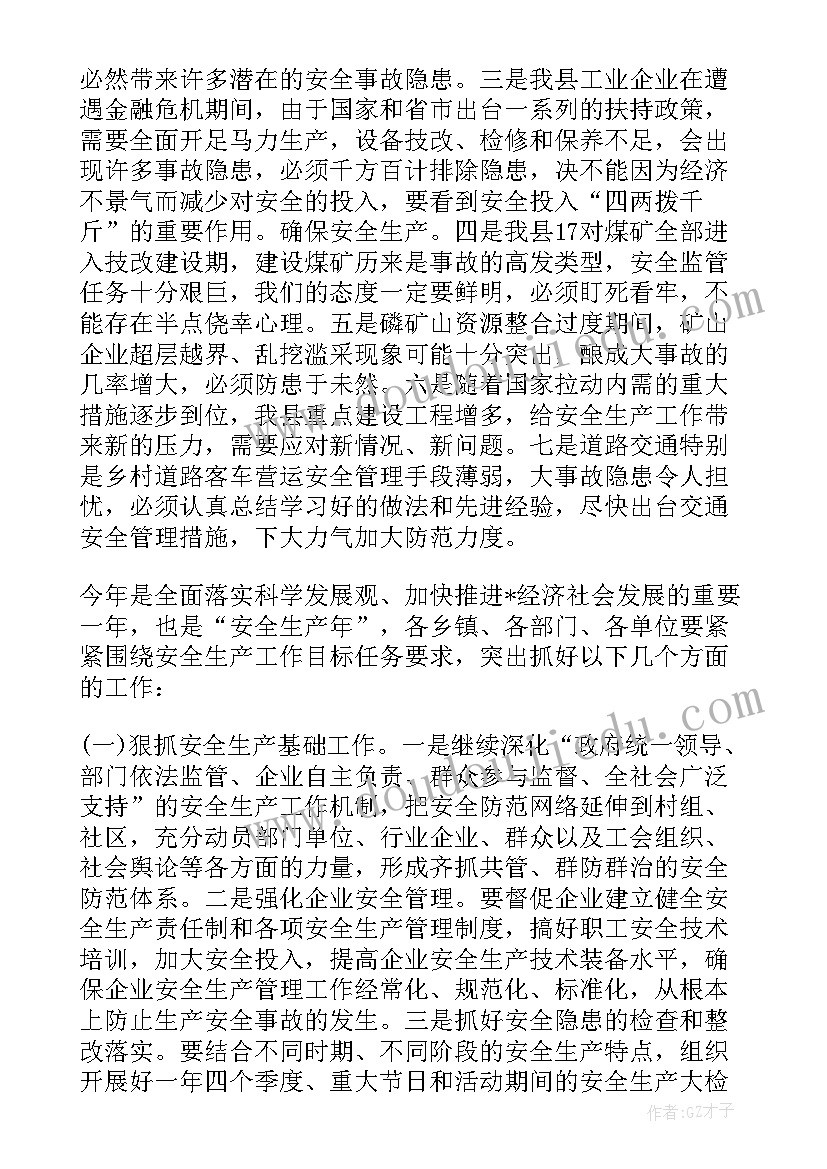 最新巡察工作座谈会领导讲话 消防工作领导讲话稿(精选5篇)