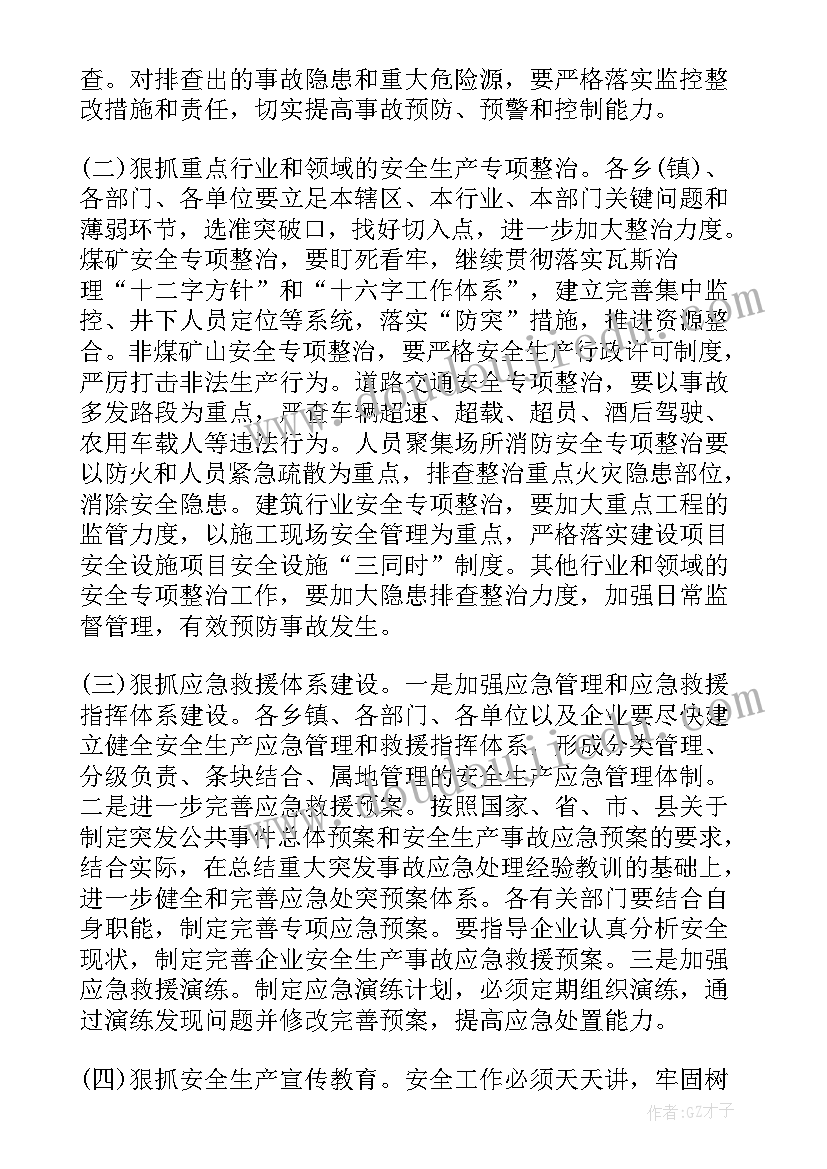 最新巡察工作座谈会领导讲话 消防工作领导讲话稿(精选5篇)