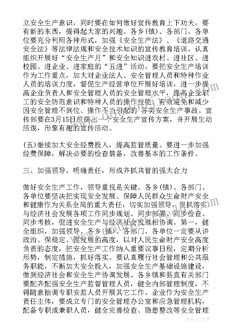 最新巡察工作座谈会领导讲话 消防工作领导讲话稿(精选5篇)