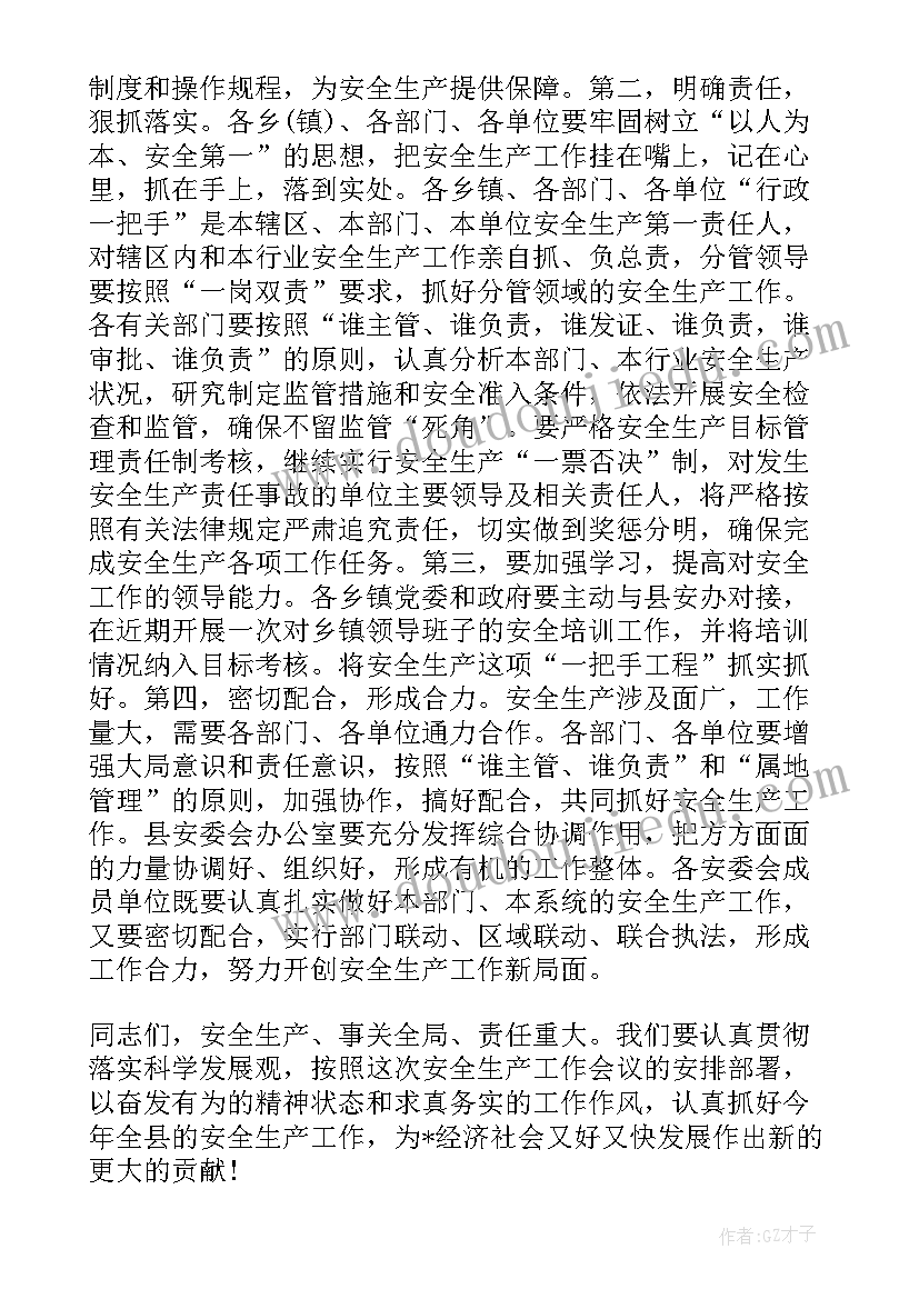 最新巡察工作座谈会领导讲话 消防工作领导讲话稿(精选5篇)