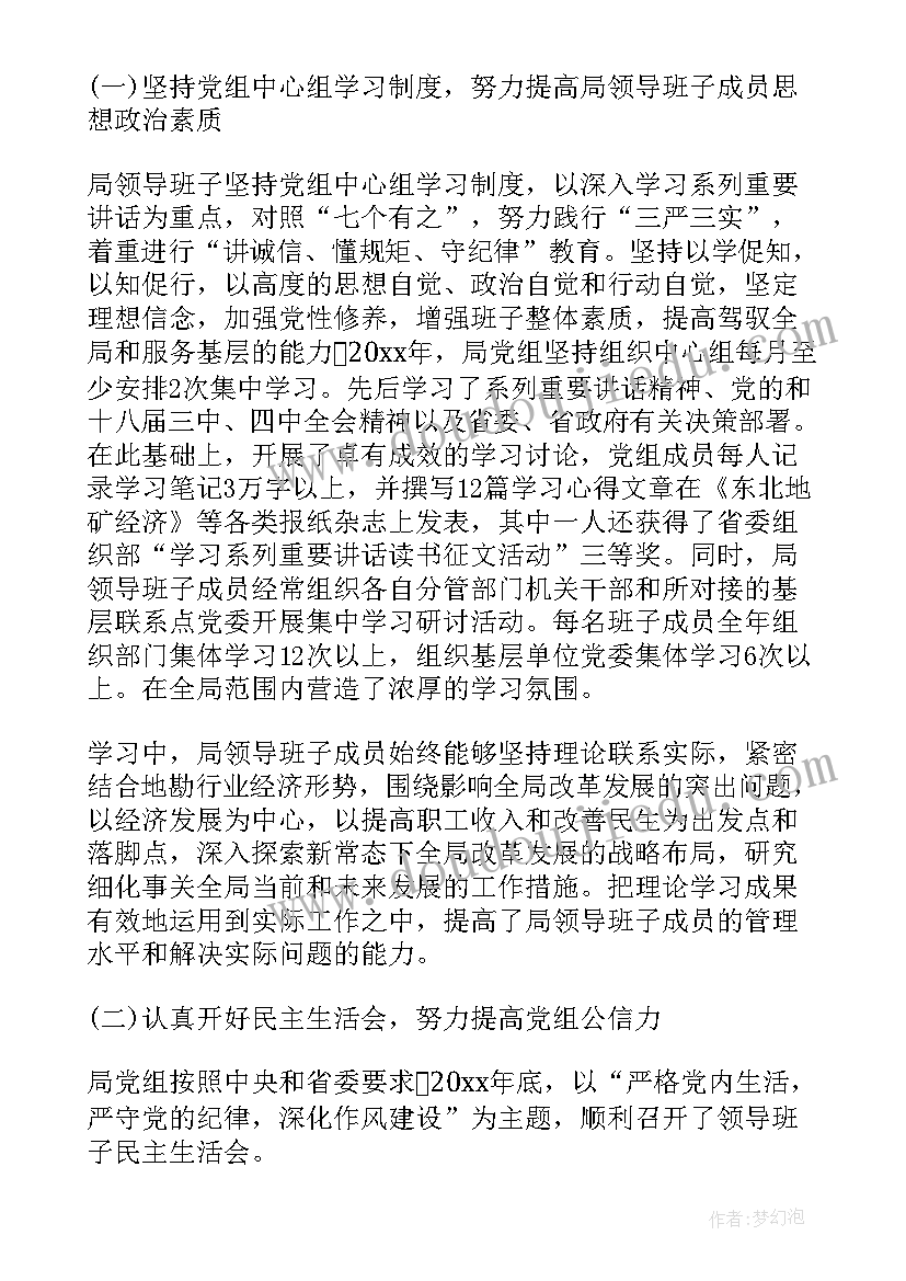 班子落实意识形态工作情况 班子成员检察工作心得体会(优秀9篇)