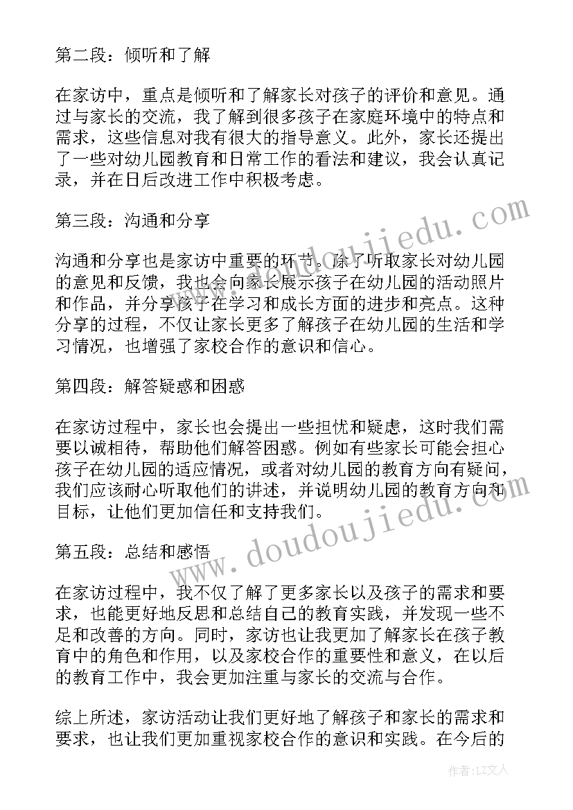 幼儿园国旗下的讲话父亲节演讲稿(通用9篇)