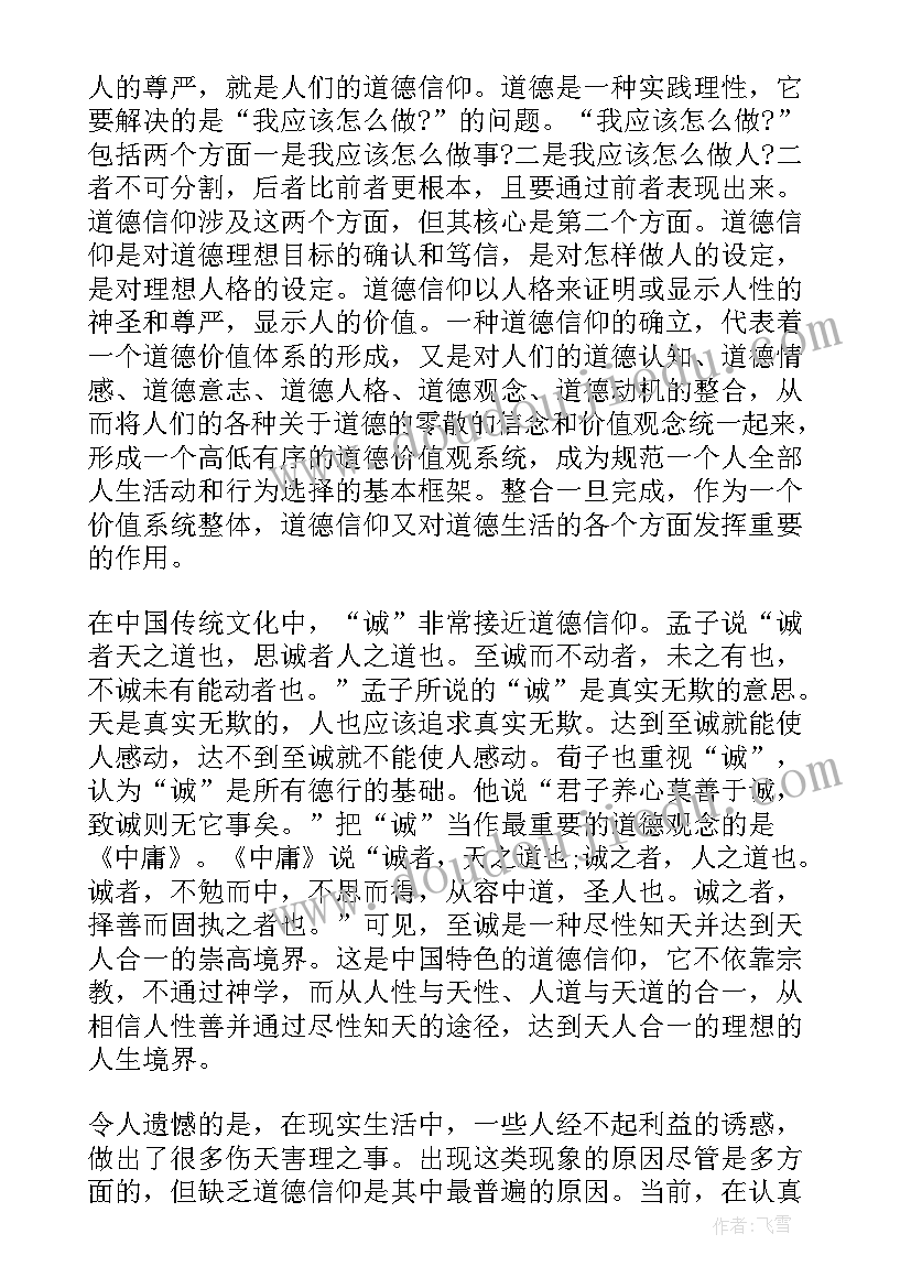 励志正能量演讲稿(大全6篇)