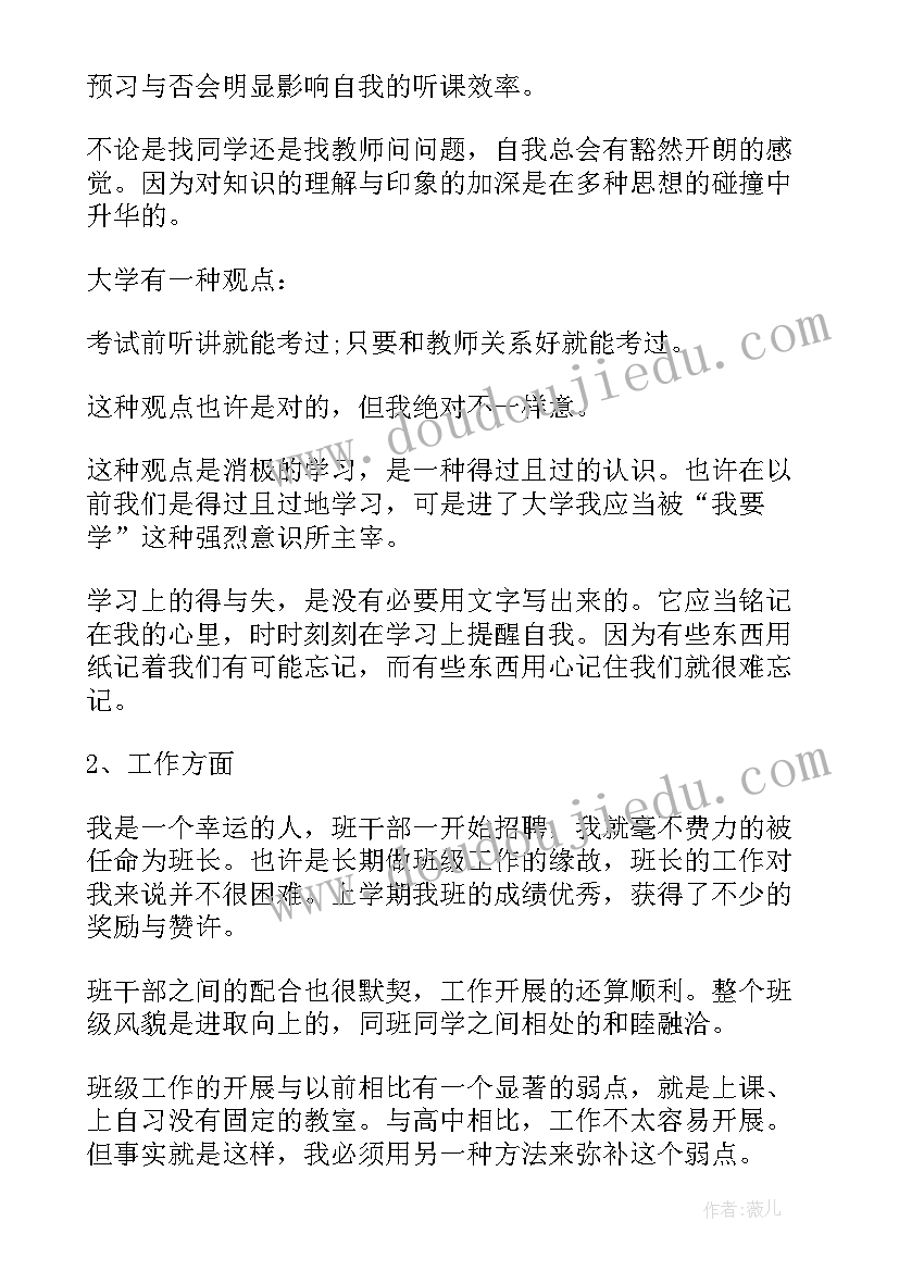 2023年劳动总结体会自我评价 学生劳动心得体会学生劳动心得与总结(实用5篇)