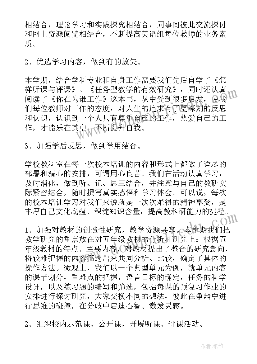 小学英语教研组工作总结(通用5篇)