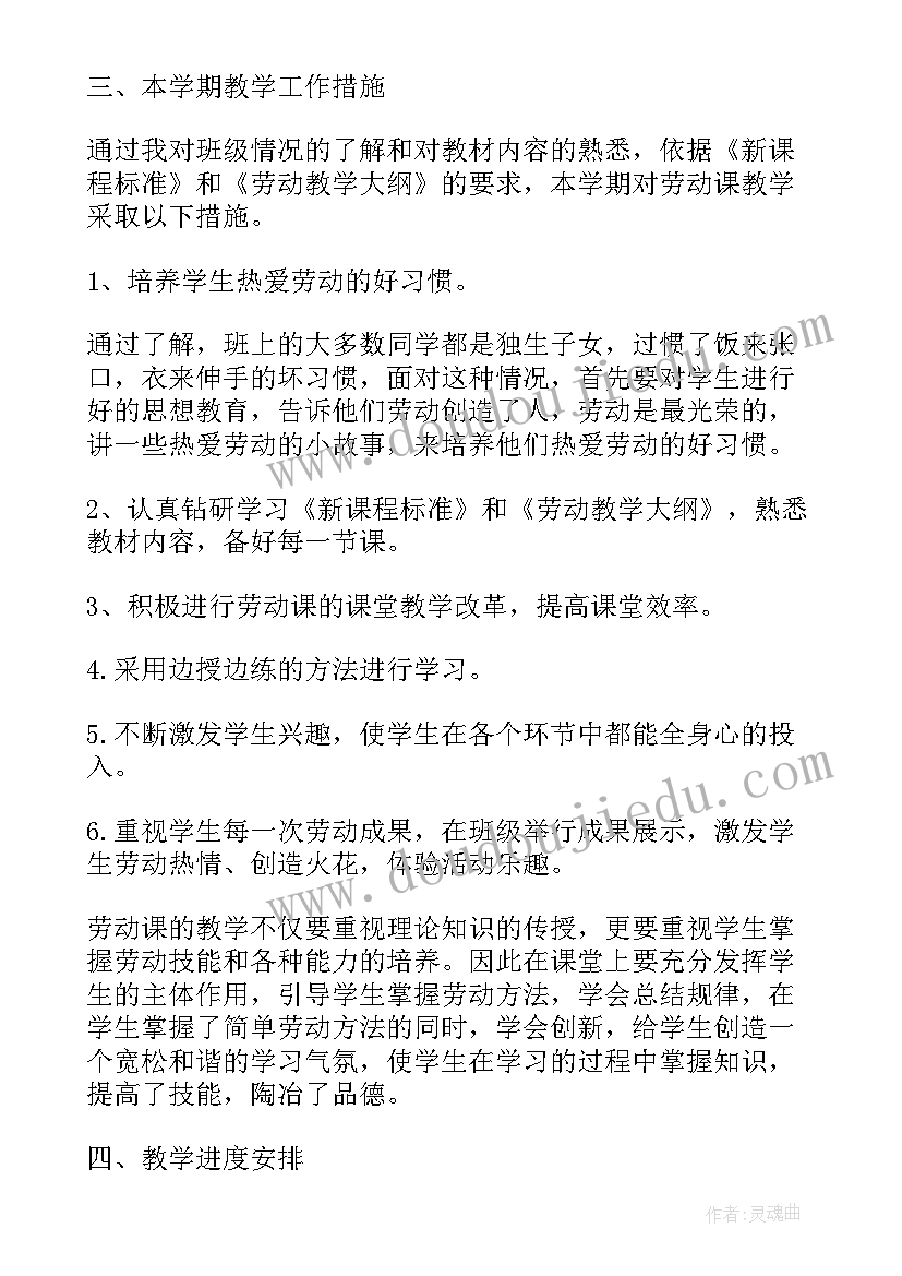 2023年三年级教学计划 小学三年级劳技教学计划(优质10篇)