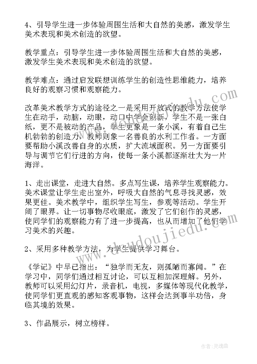 2023年三年级教学计划 小学三年级劳技教学计划(优质10篇)