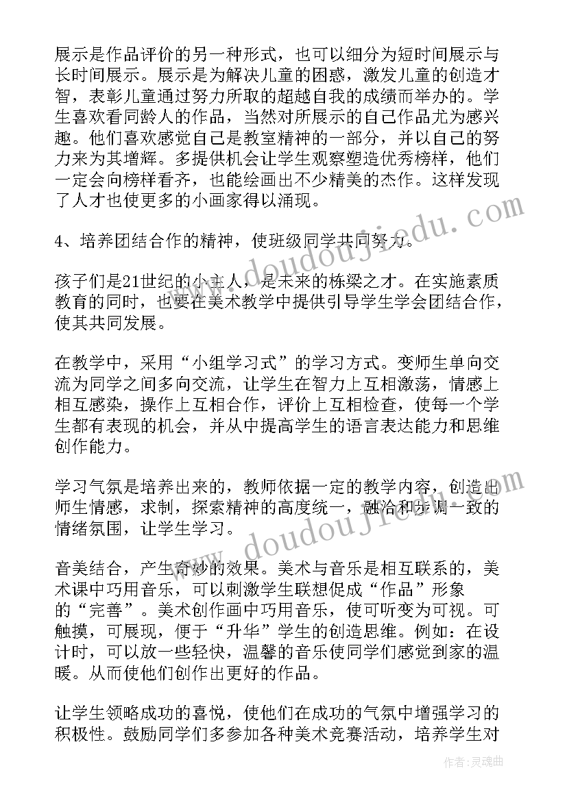 2023年三年级教学计划 小学三年级劳技教学计划(优质10篇)