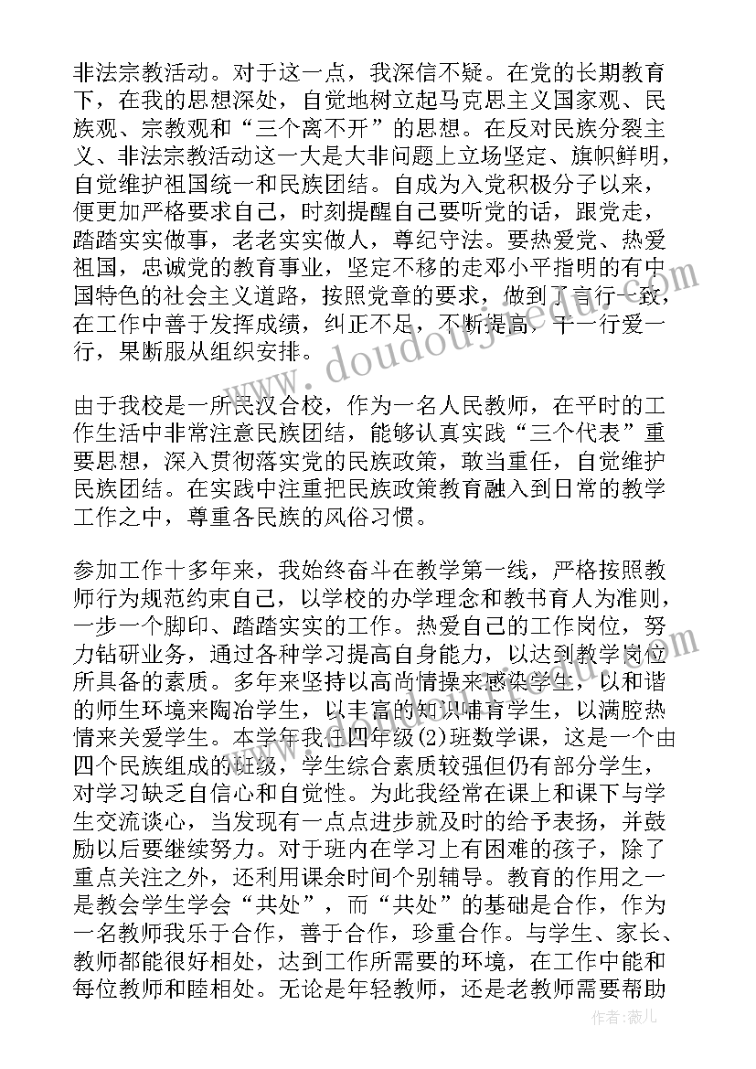 民族团结主要事迹群众 申报民族团结进步典型事迹材料(优秀5篇)