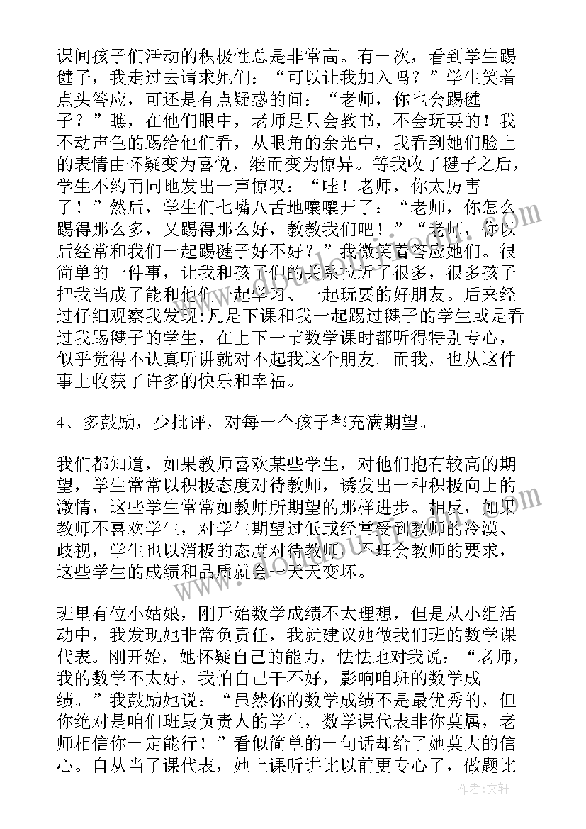 最新小学数学信息化教学设计案例表格形式 小学数学教学设计案例(优秀5篇)