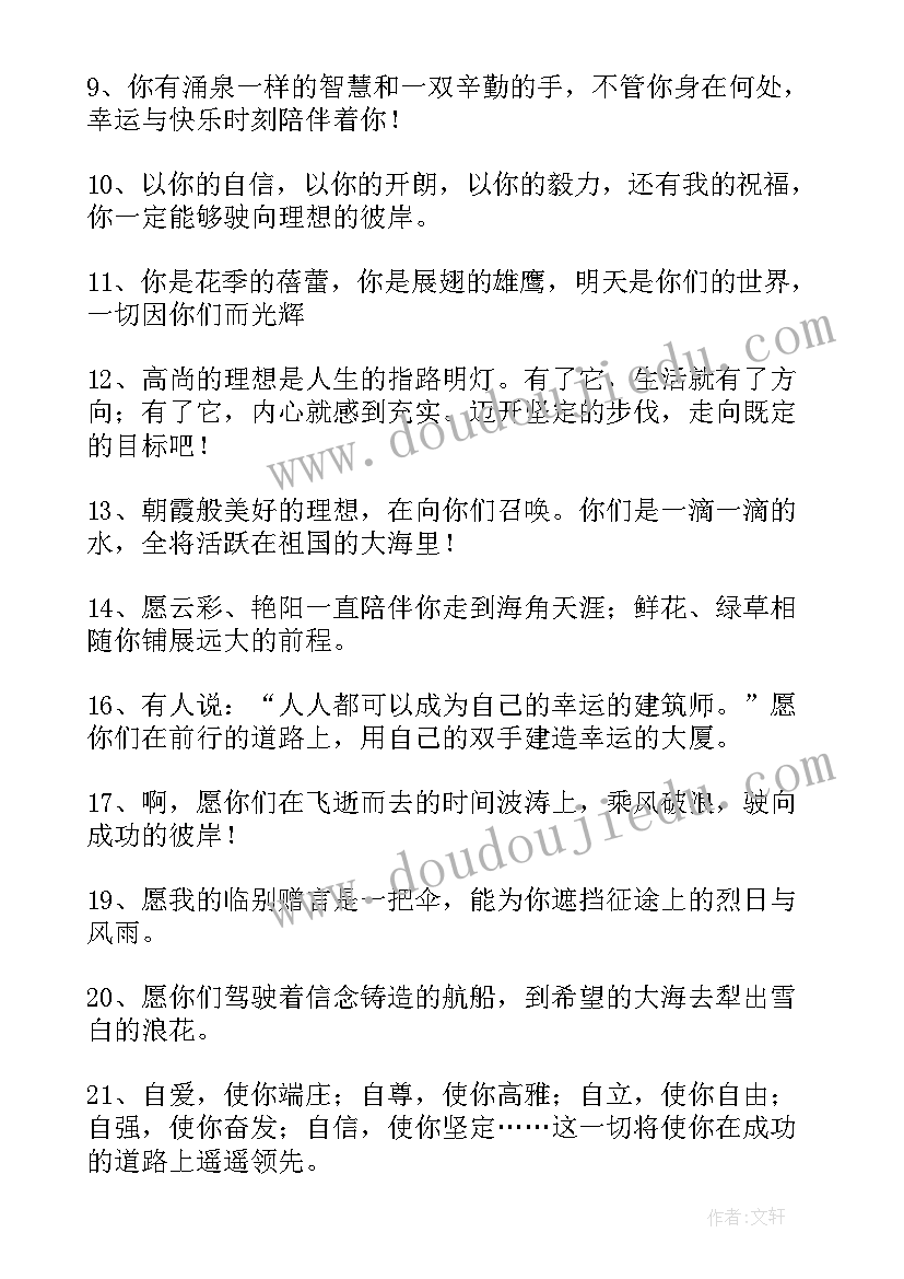 2023年毕业赠言给老师的六年级(汇总7篇)