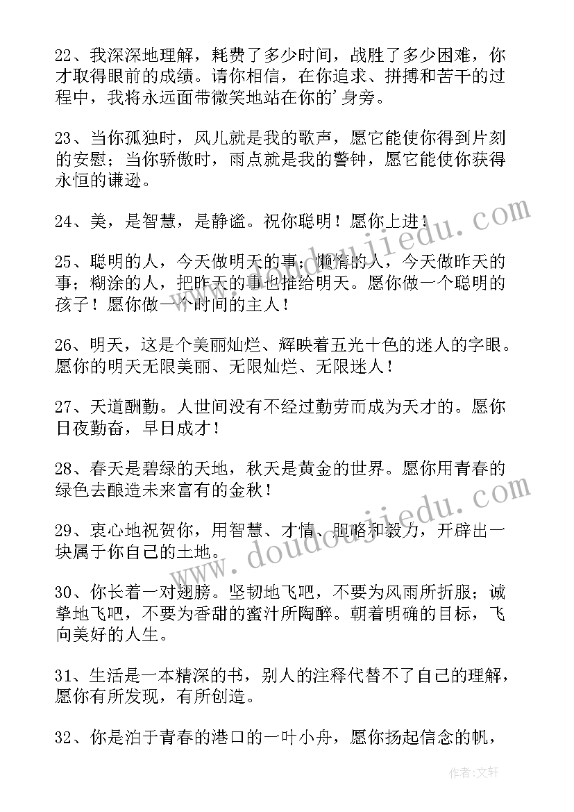 2023年毕业赠言给老师的六年级(汇总7篇)