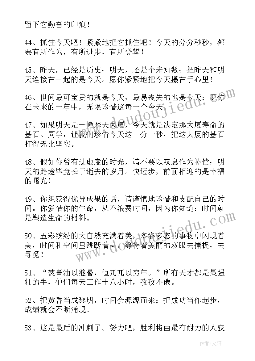 2023年毕业赠言给老师的六年级(汇总7篇)