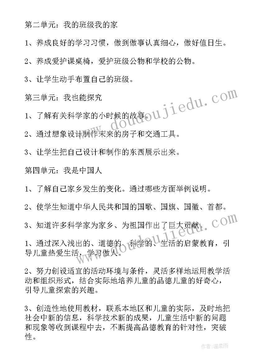 2023年三年级道德与法治教学反思(优质8篇)