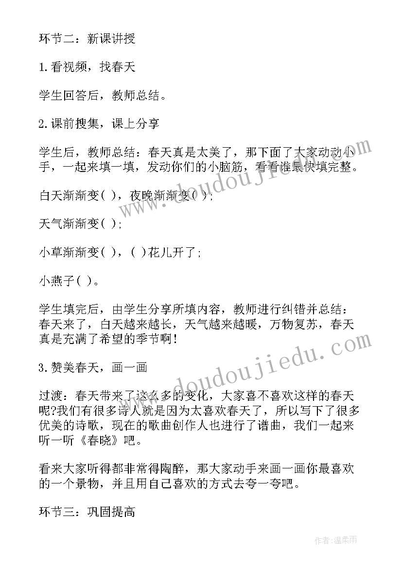 2023年三年级道德与法治教学反思(优质8篇)