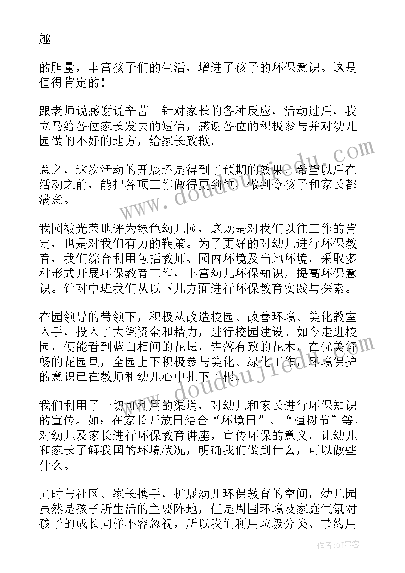 最新幼儿园国旗下讲话稿(大全6篇)