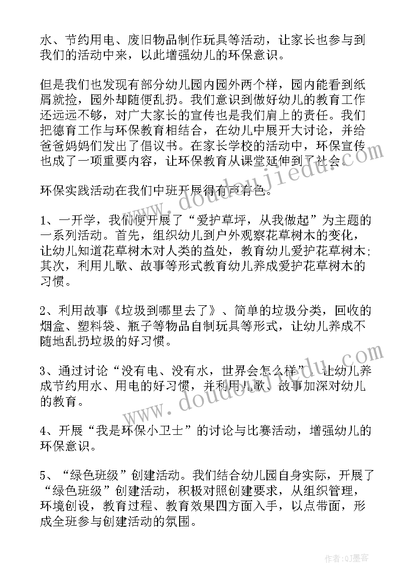 最新幼儿园国旗下讲话稿(大全6篇)